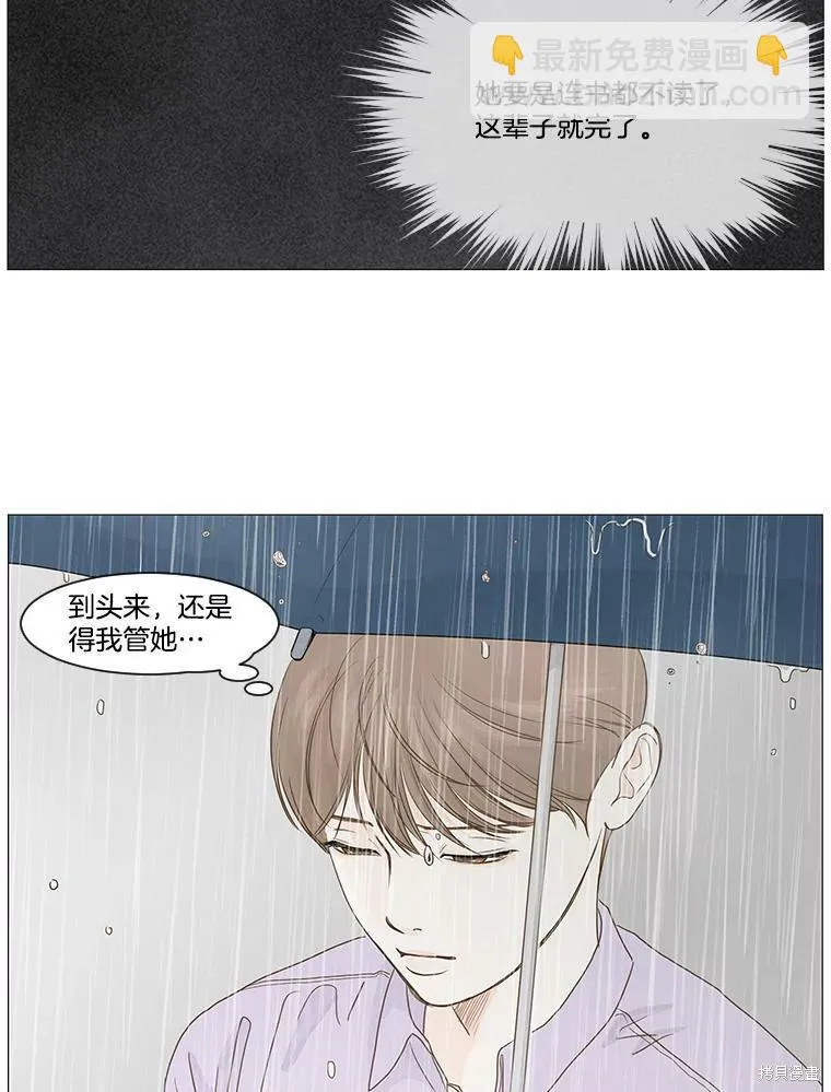 第14话 第6页