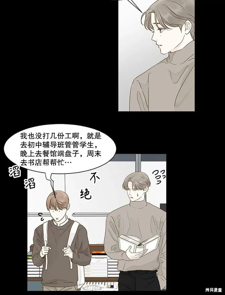 第14话 第12页