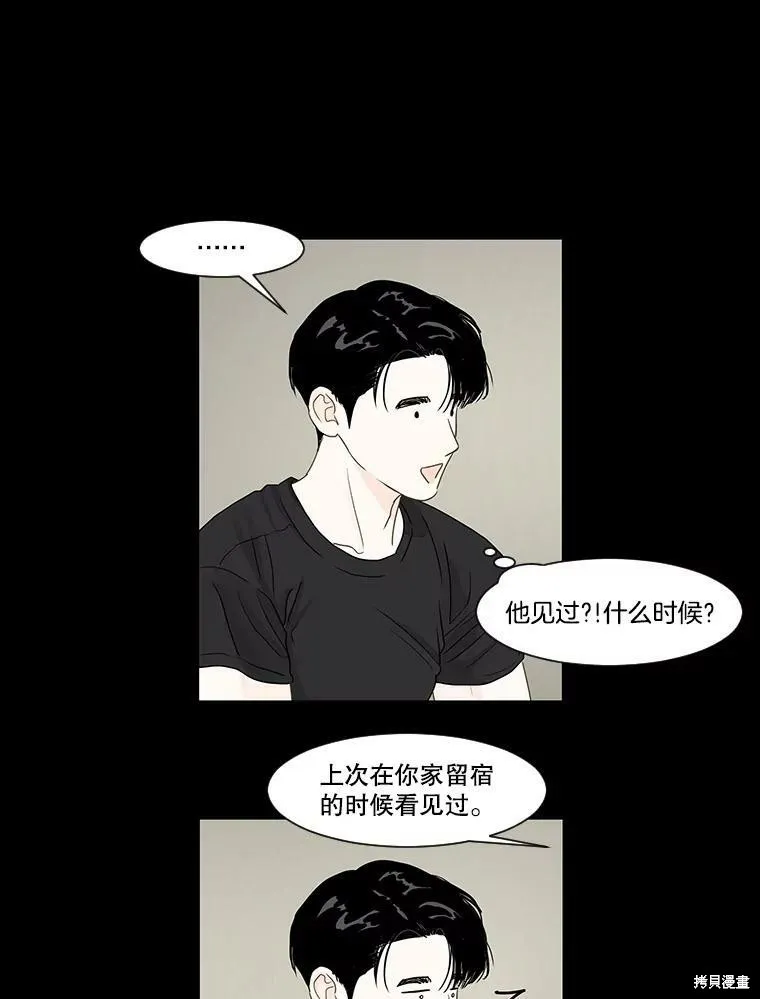 第19话 第41页