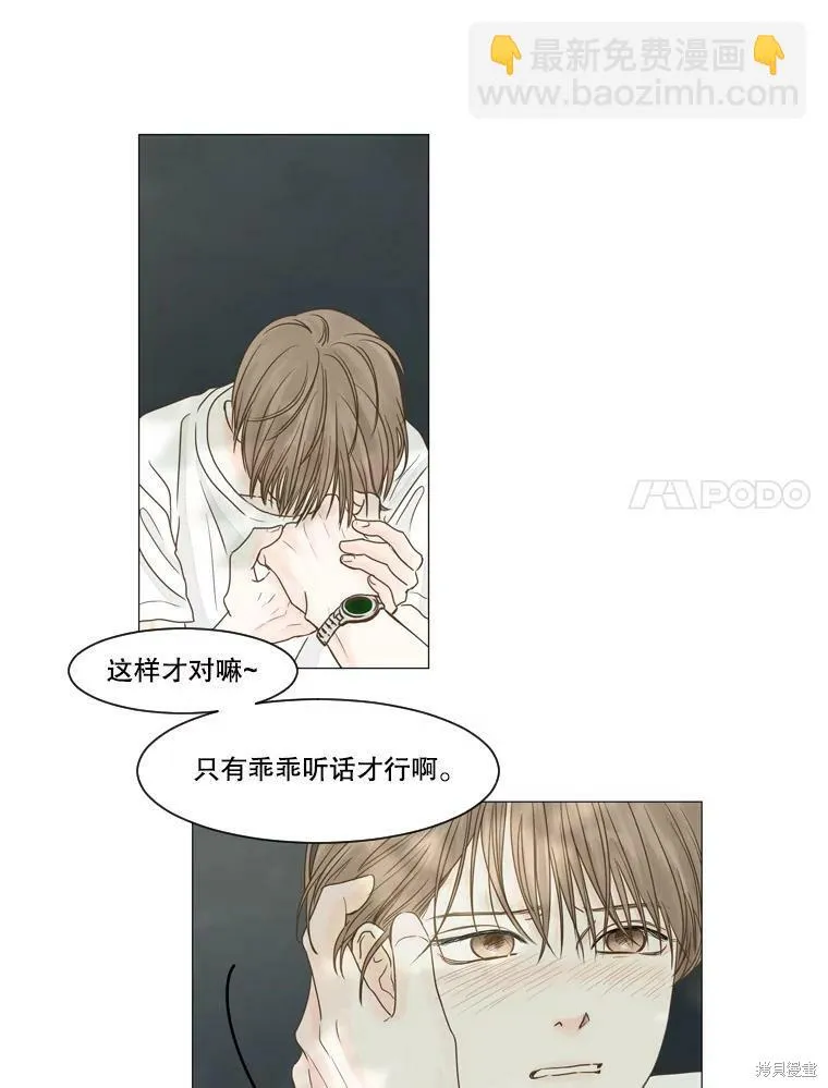 第20话 第33页