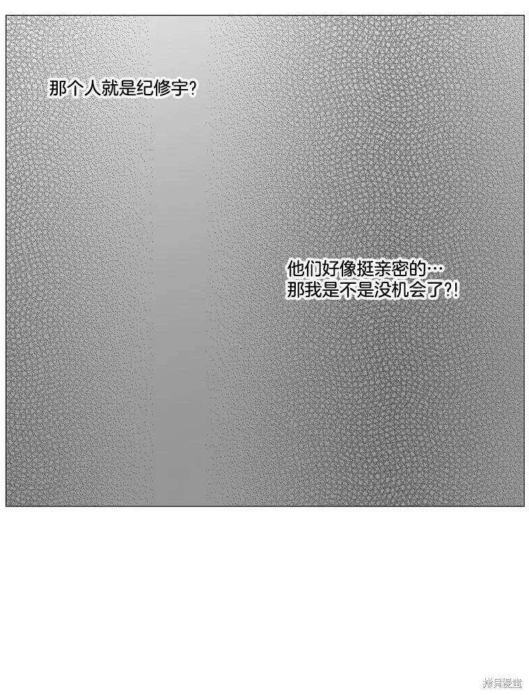 第23话 第3页