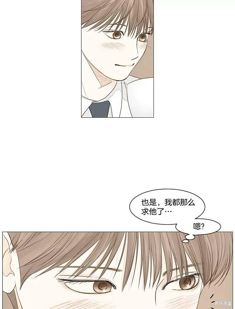 第24话 第42页