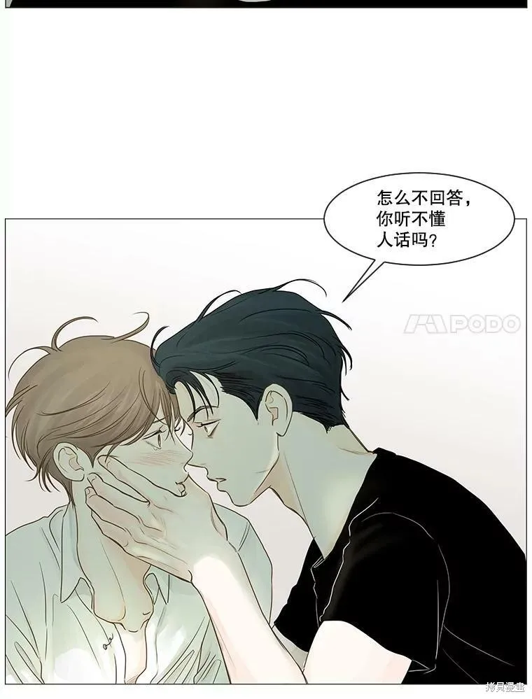 第30话 第20页