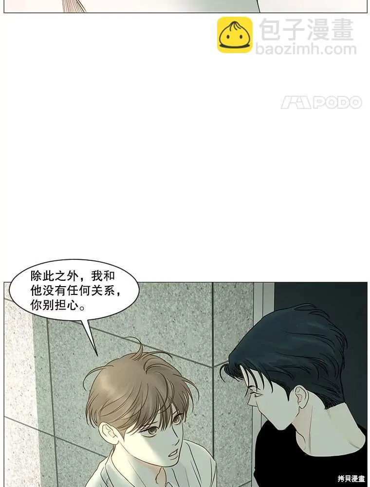 第30话 第30页