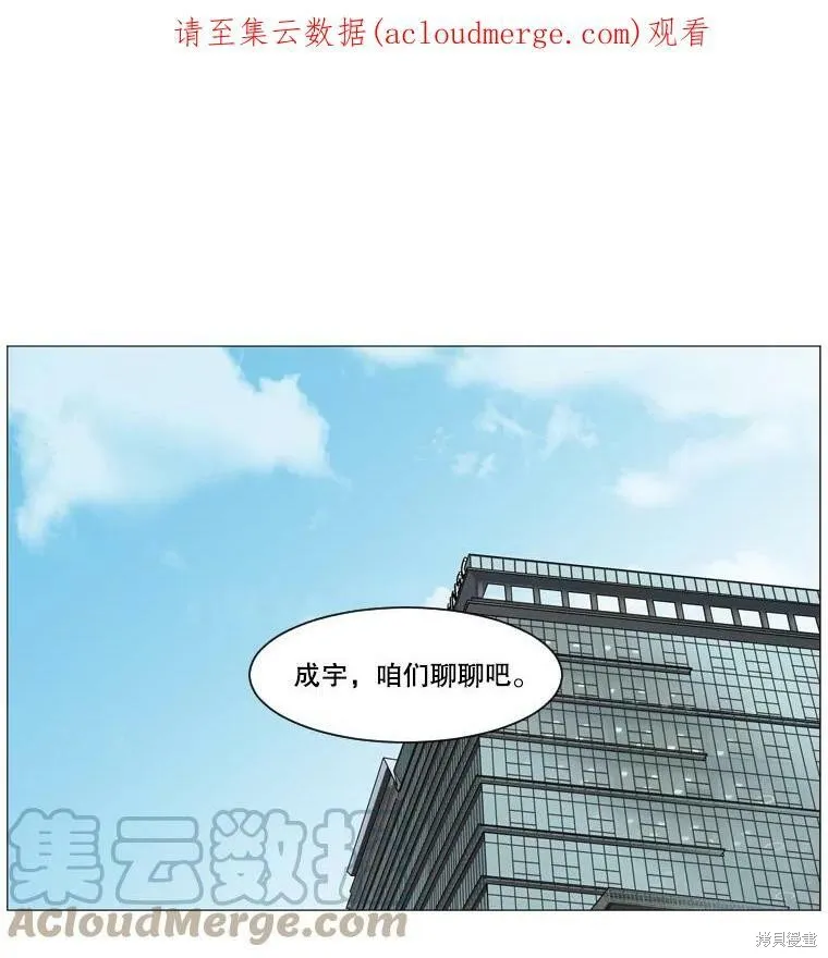 第31话 第1页