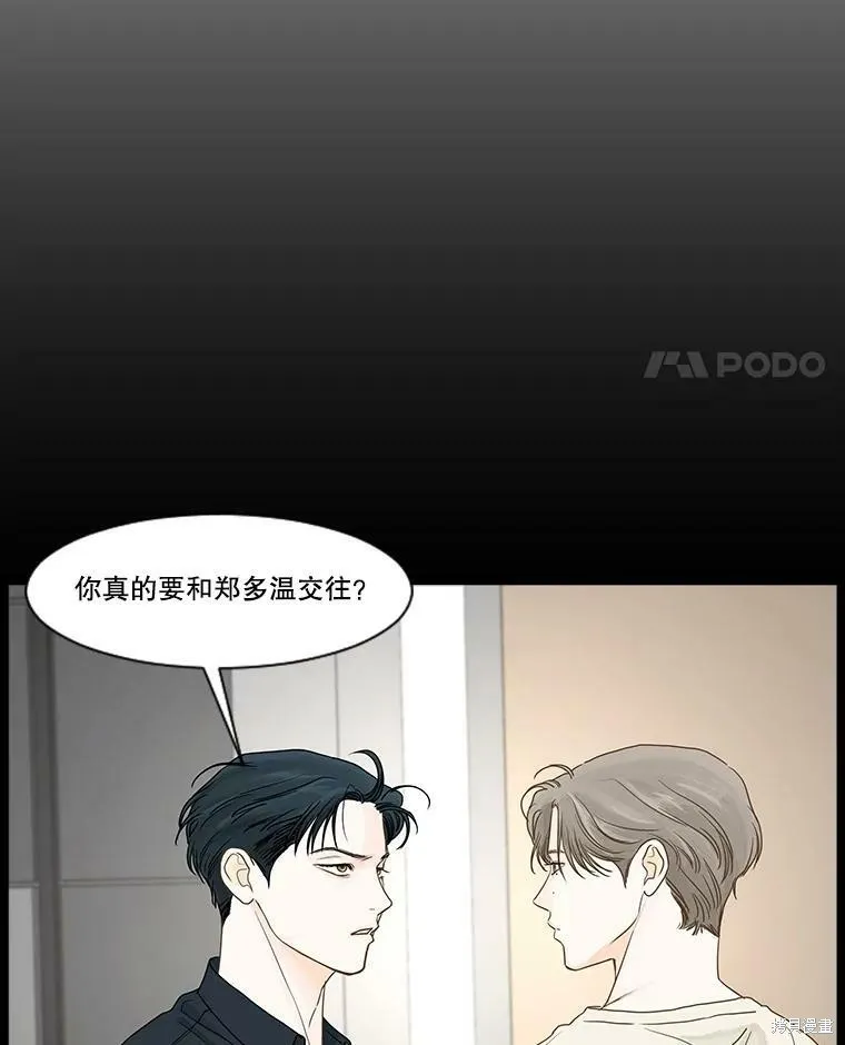 第31话 第68页