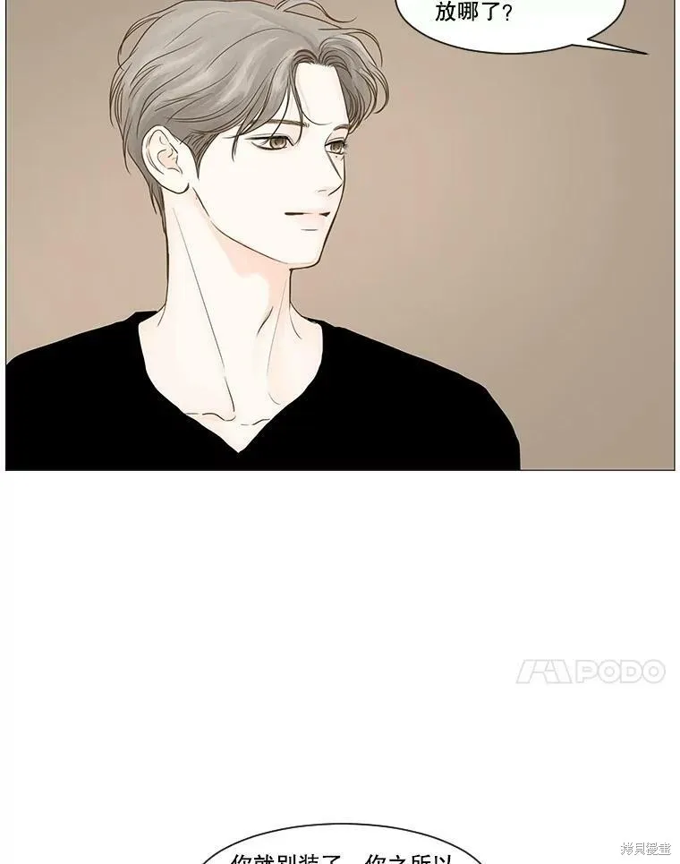 第36话 第12页