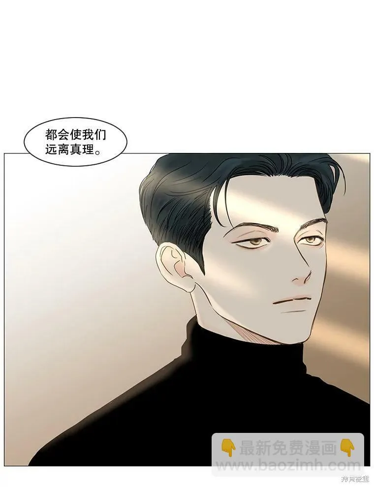 第39话 第3页