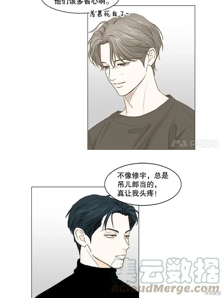 第39话 第7页