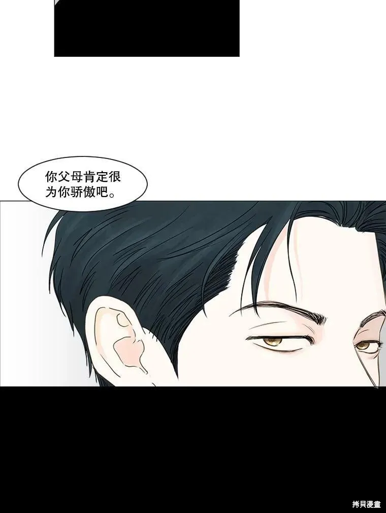 第39话 第8页