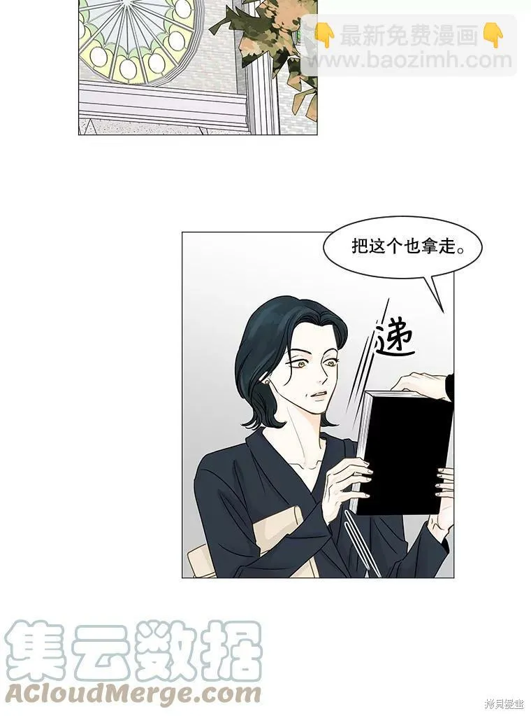 第39话 第16页