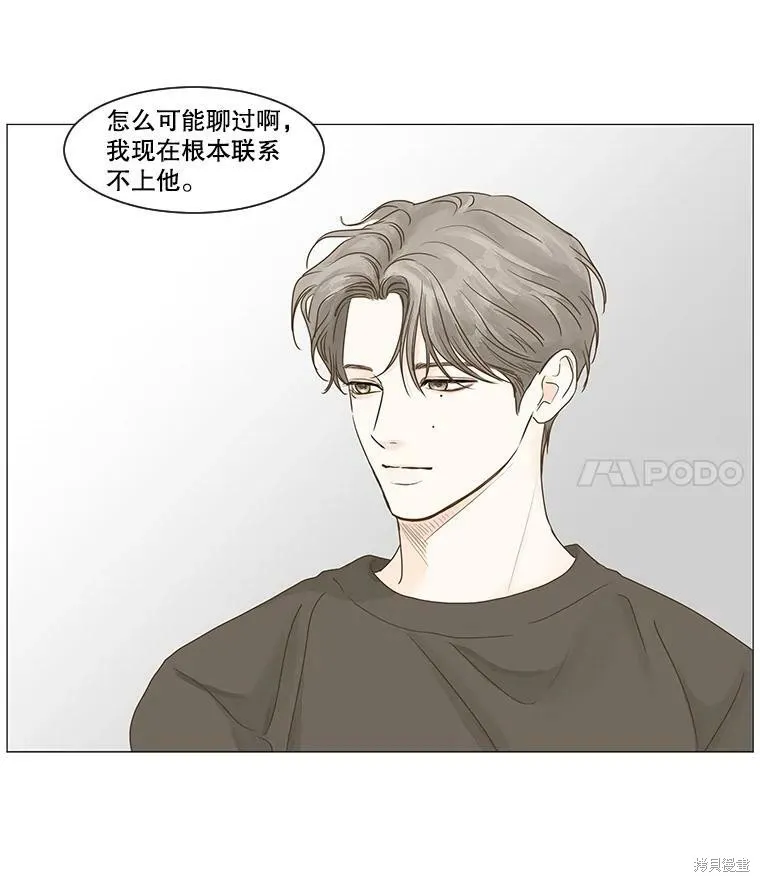第39话 第24页
