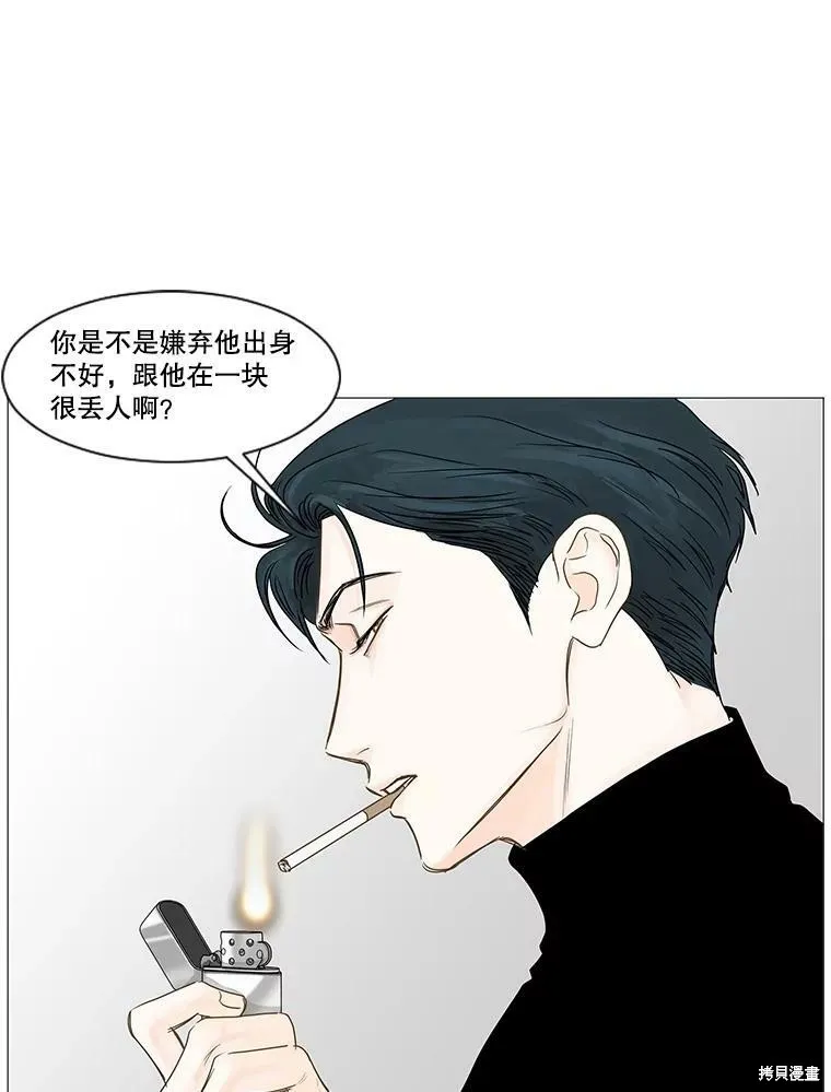 第39话 第30页