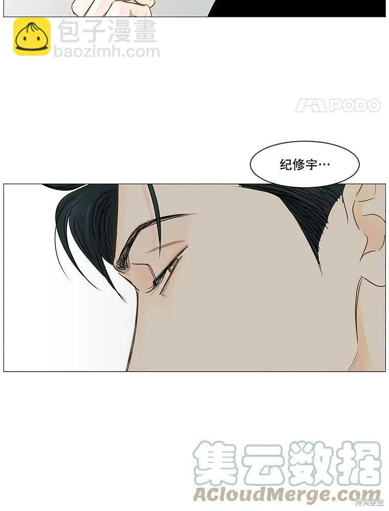第39话 第31页