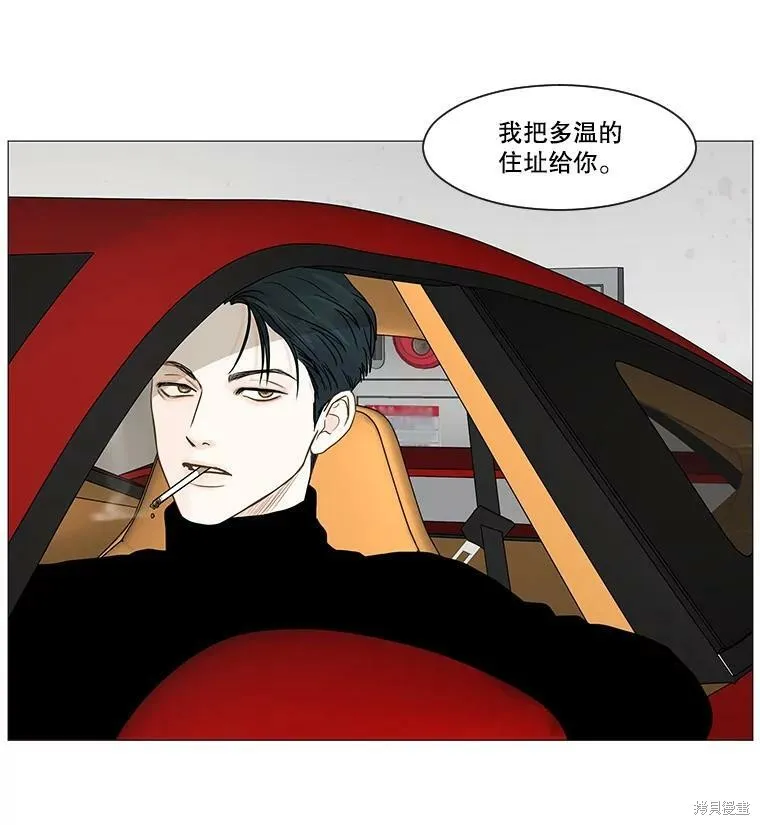 第39话 第35页