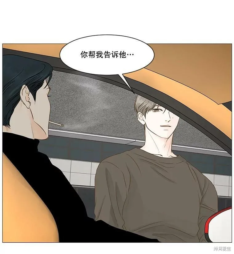 第39话 第36页