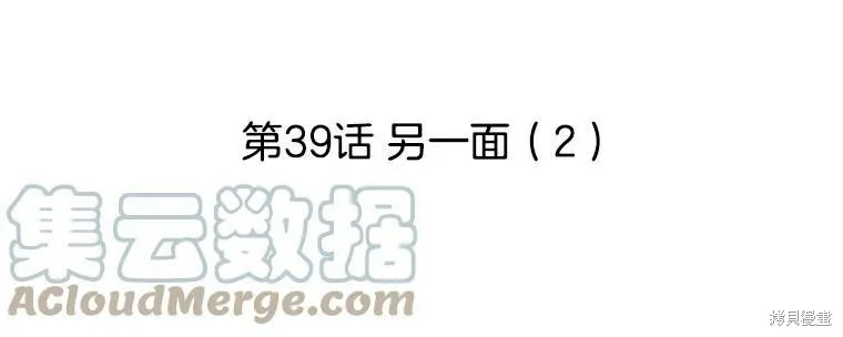 第39话 第42页