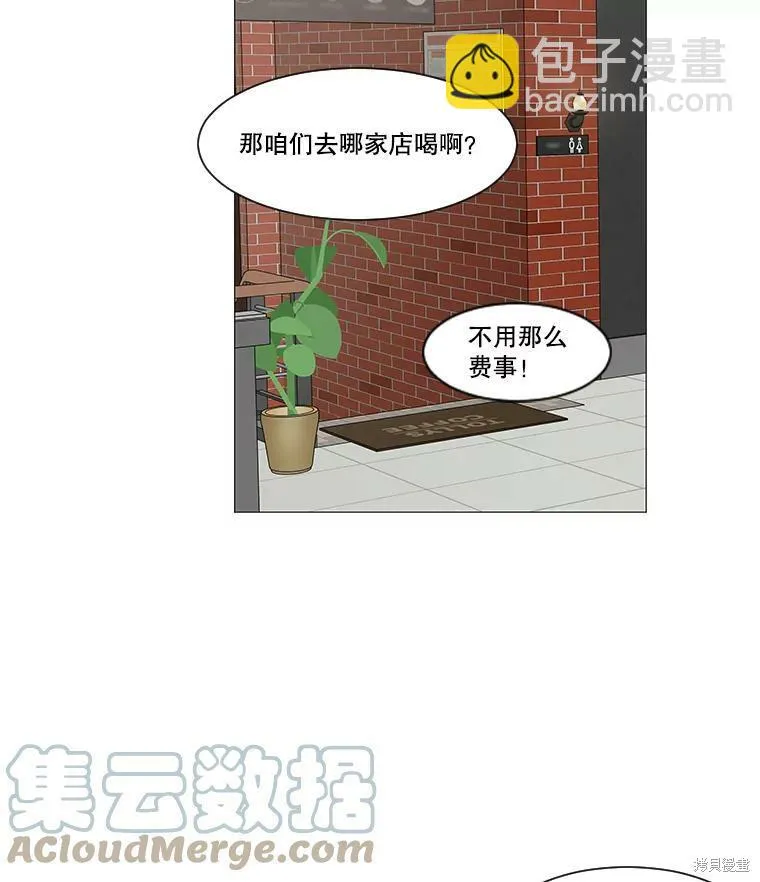 第39话 第75页