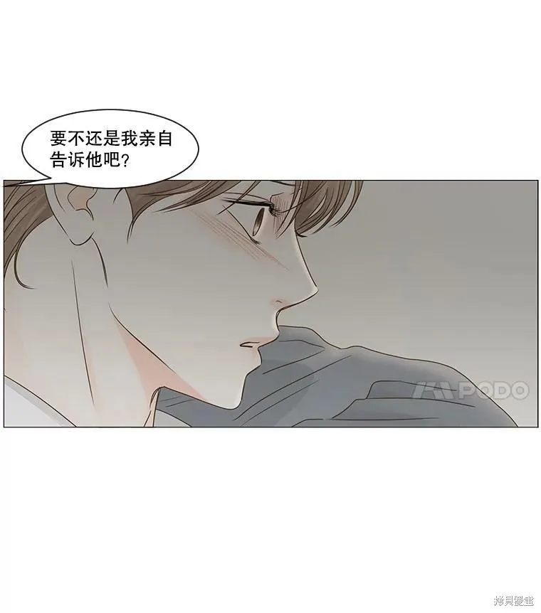 第43话 第31页