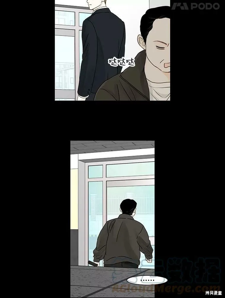 第50话 第33页