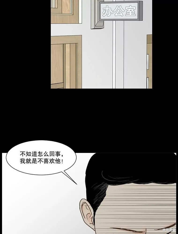 第50话 第40页