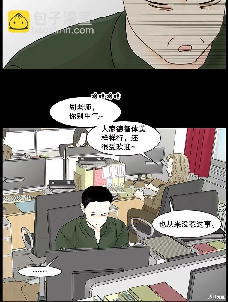 第50话 第41页