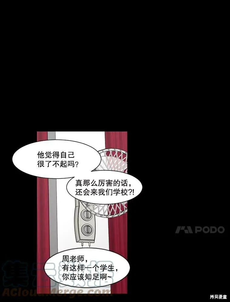 第50话 第42页