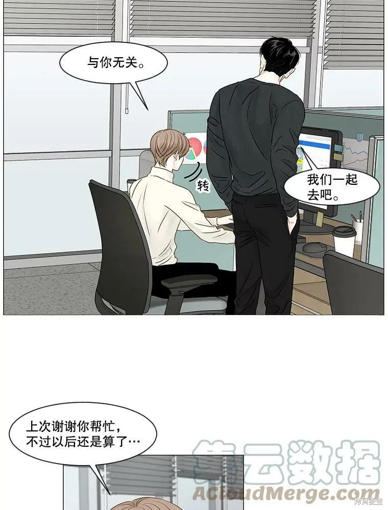 第53话 第31页