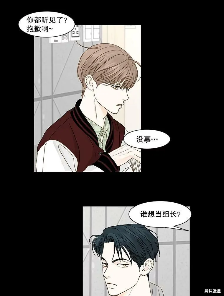 第54话 第44页