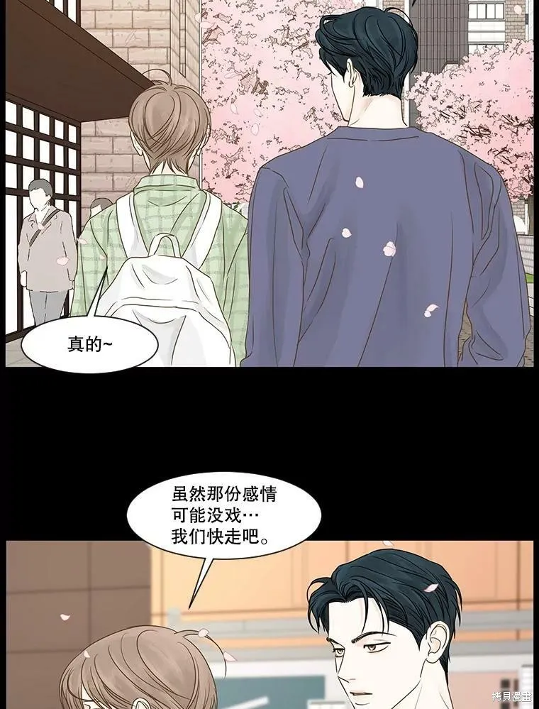 第56话 第29页