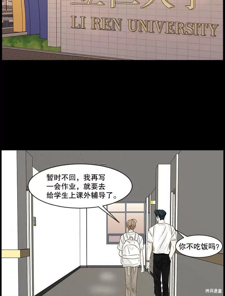 第57话 第47页