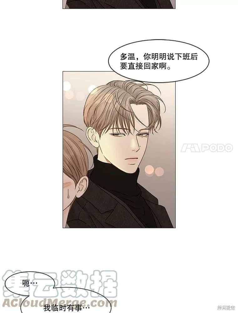 第59话 第7页