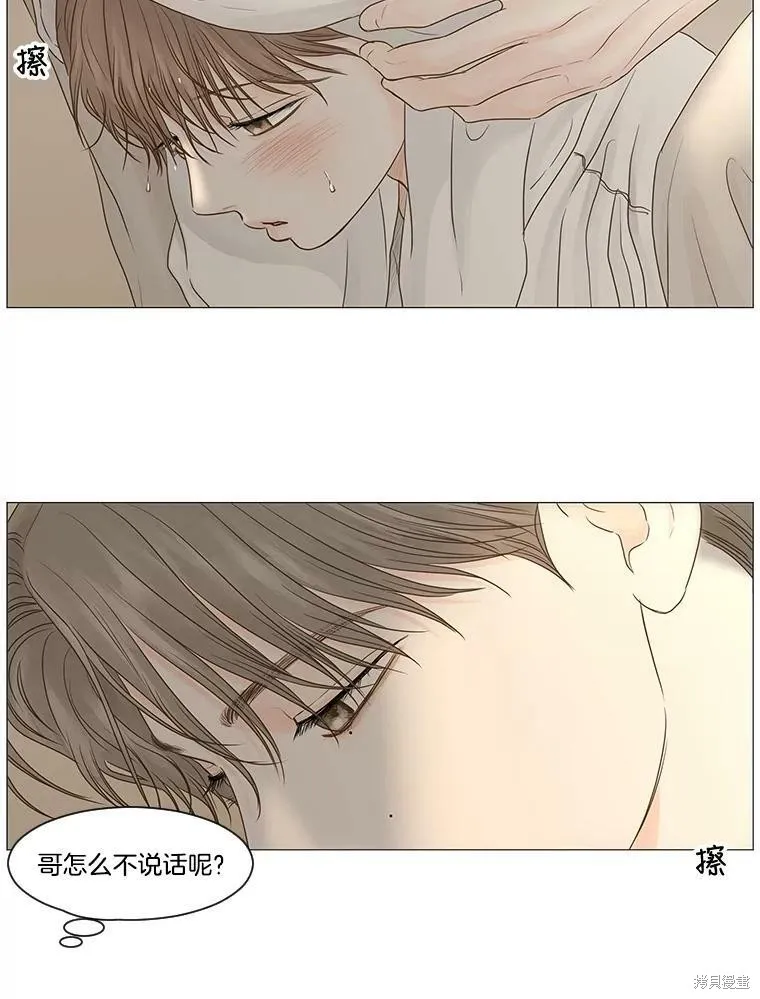 第60话 第14页
