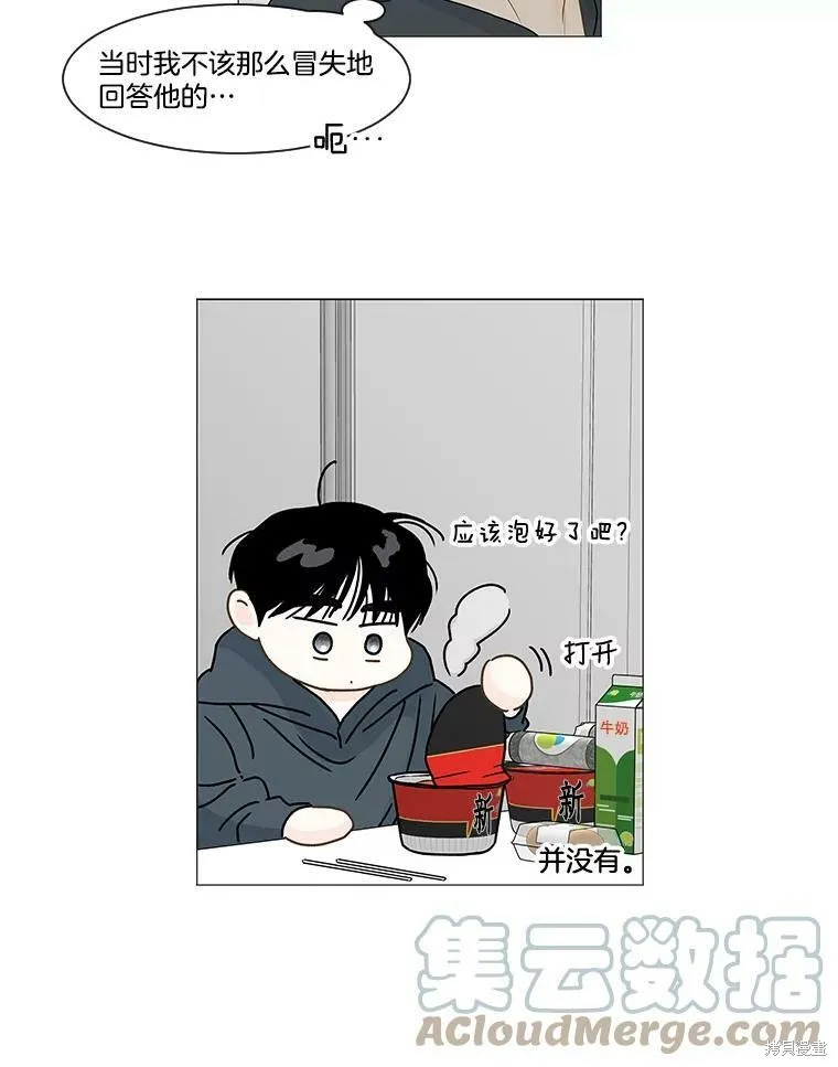 第60话 第54页