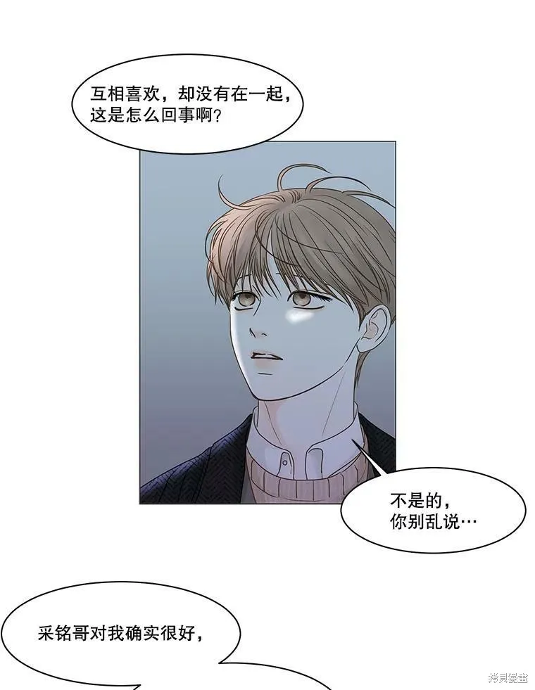 第62话 第61页