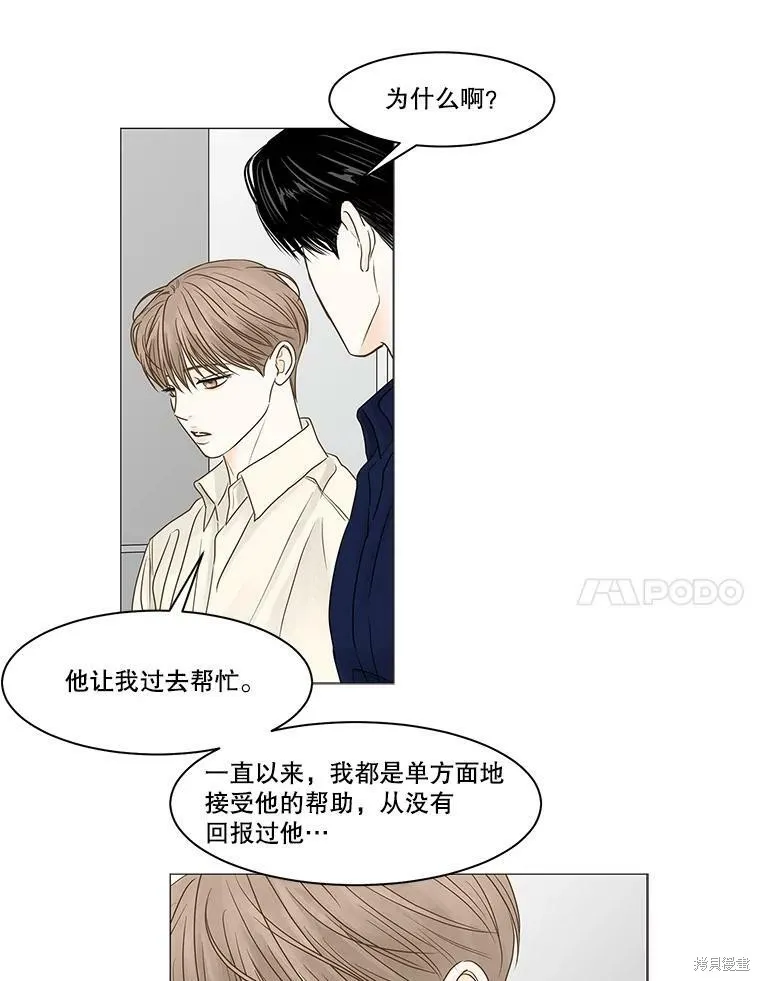 第66话 第44页