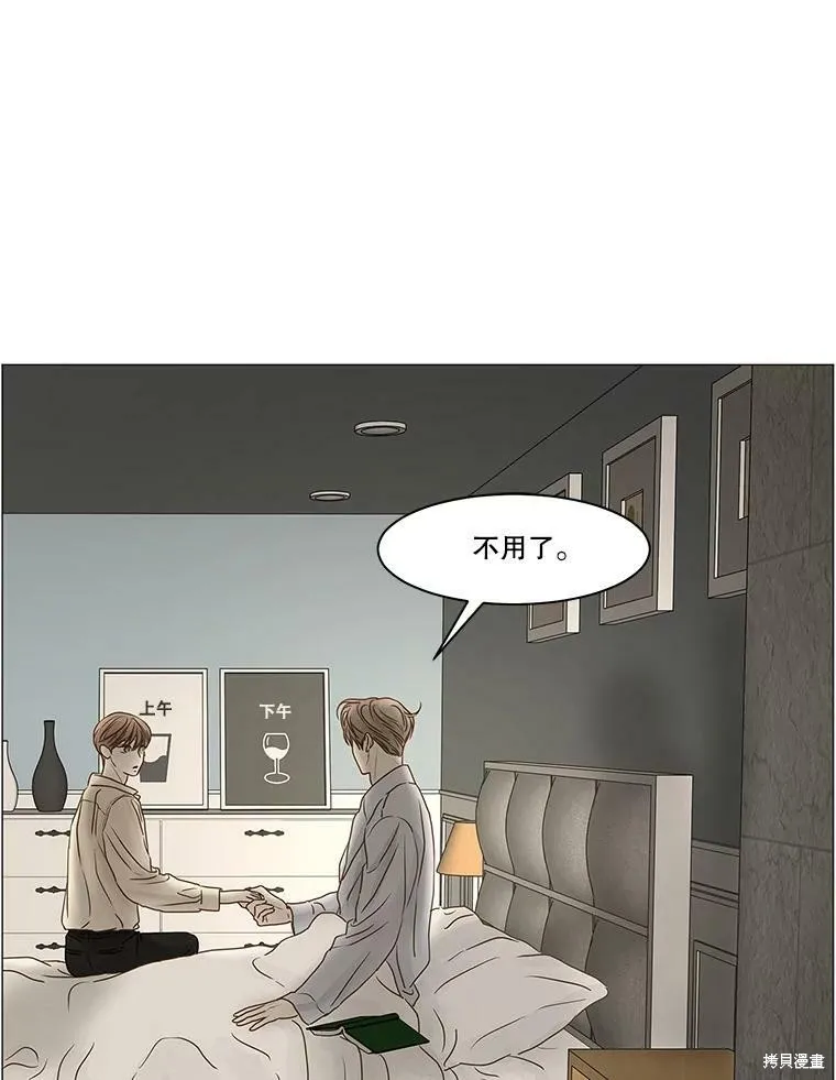 第66话 第88页