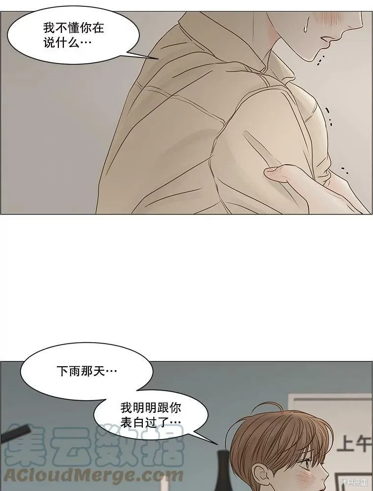 第67话 第17页