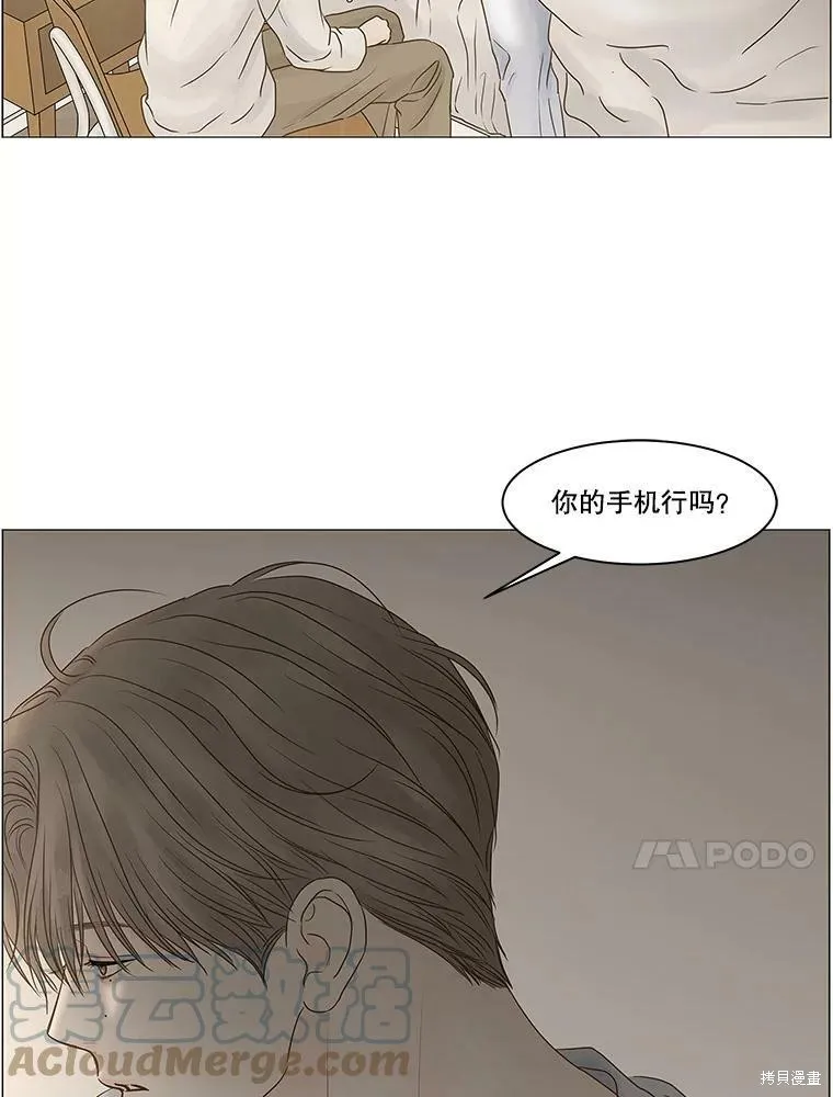 第69话 第2页