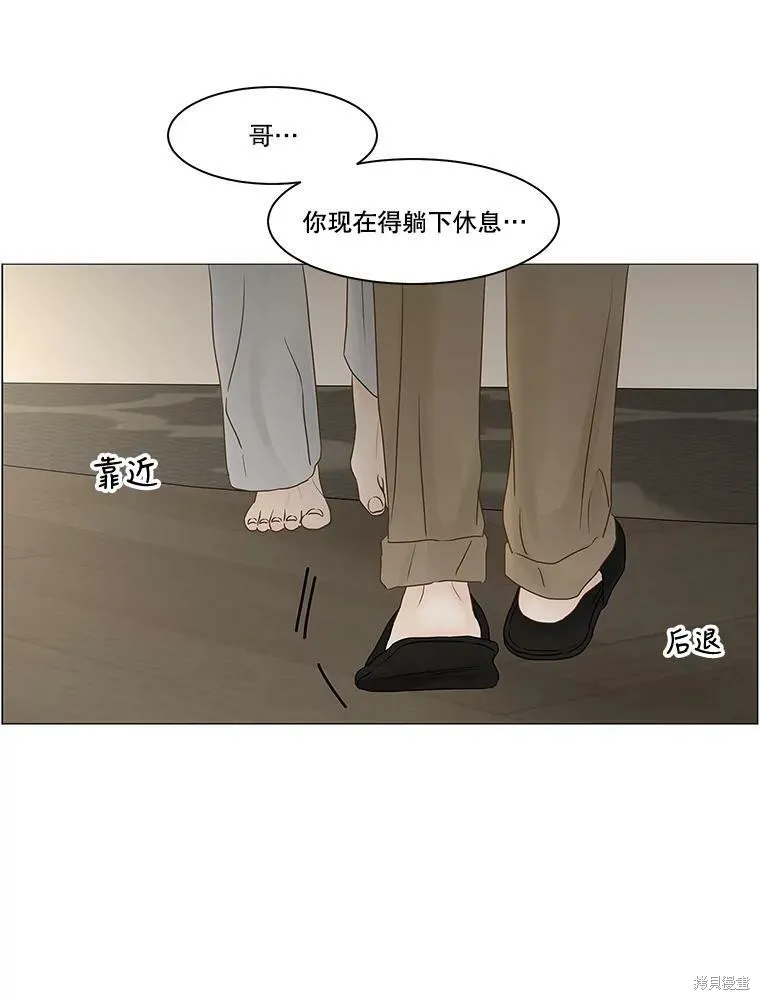 第69话 第31页