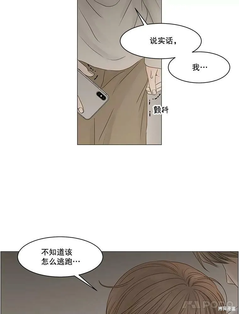 第69话 第45页