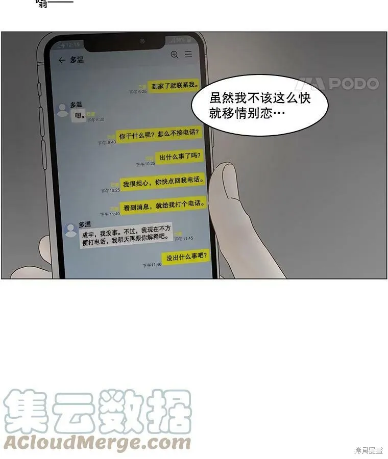 第69话 第65页