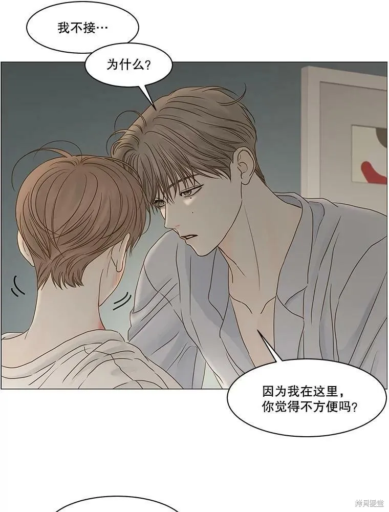 第70话 第9页