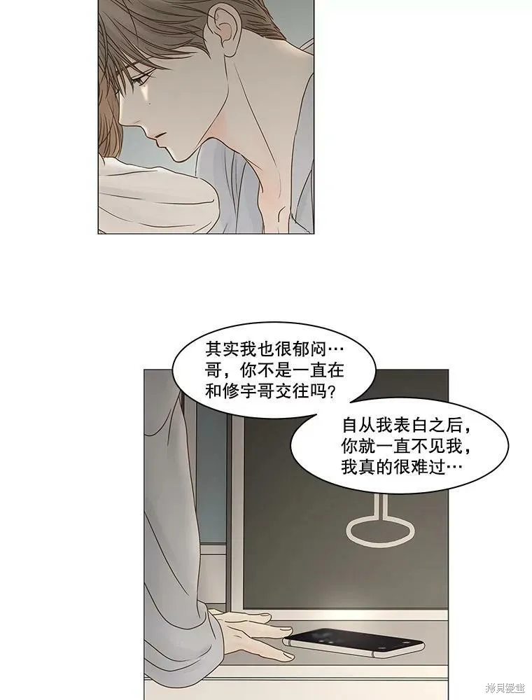 第70话 第14页