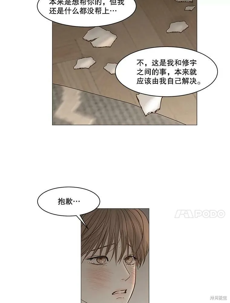 第70话 第23页