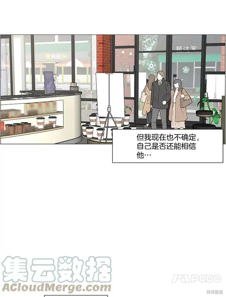第70话 第52页