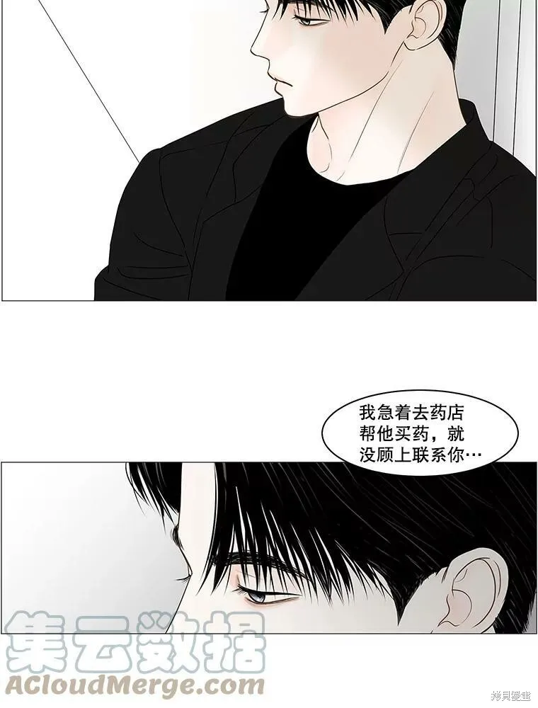 第70话 第83页