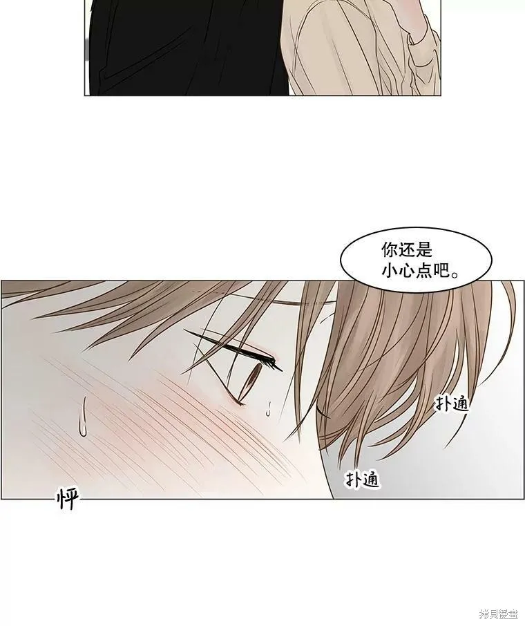 第70话 第90页