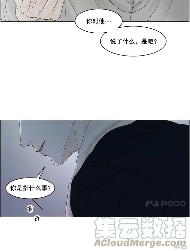 第71话 第29页
