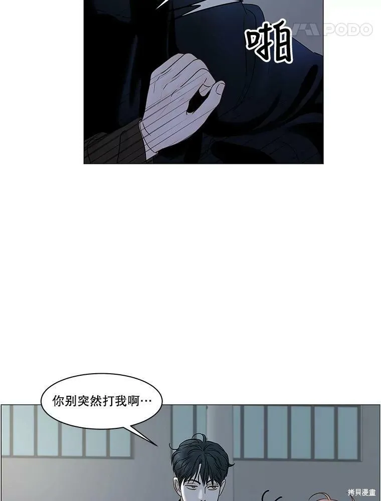 第71话 第33页